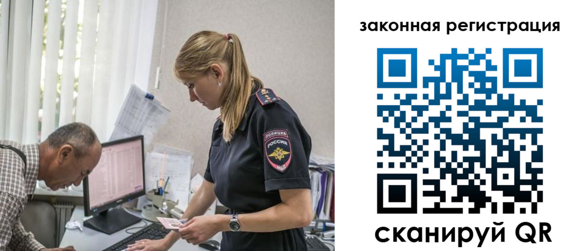 временная регистрация в квартире в Николаевске
