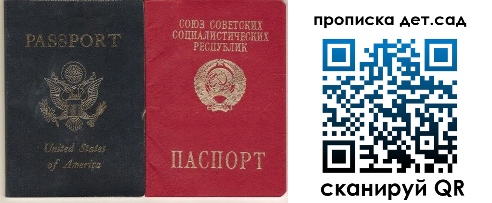 временная регистрация для школы в Николаевске